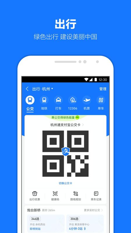 支付宝_图片3