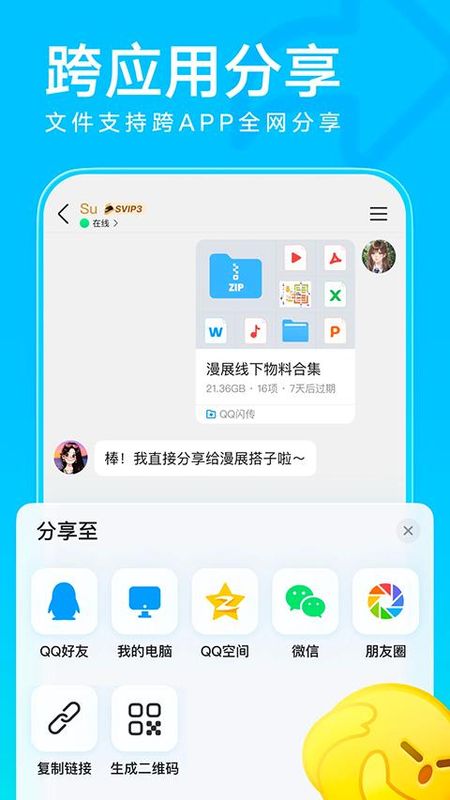 手机QQ_图片4