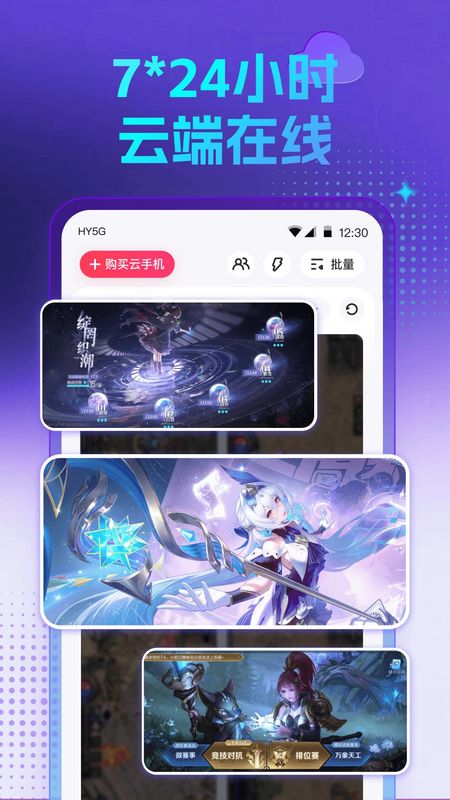红手指云手机_图片4
