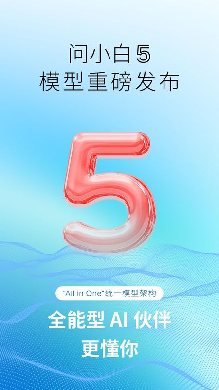 问小白_图片1