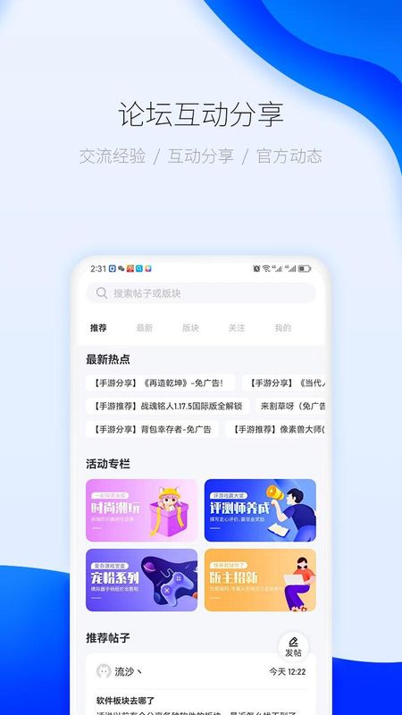 爱吾游戏宝盒_图片5