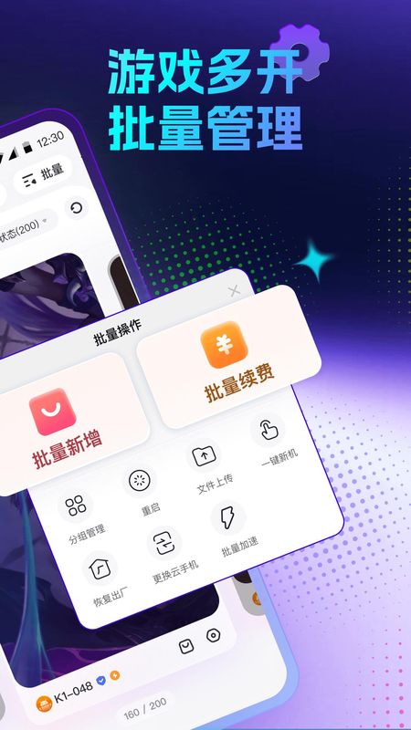 红手指云手机_图片2