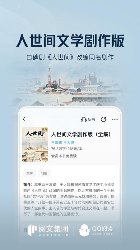 qq阅读_图片2