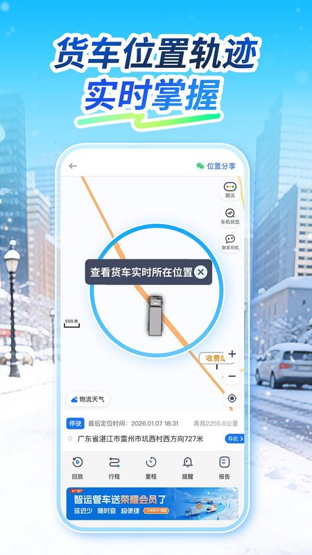 车旺大卡最新版_图片1