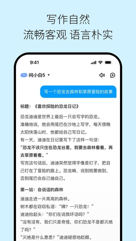 问小白_图片5