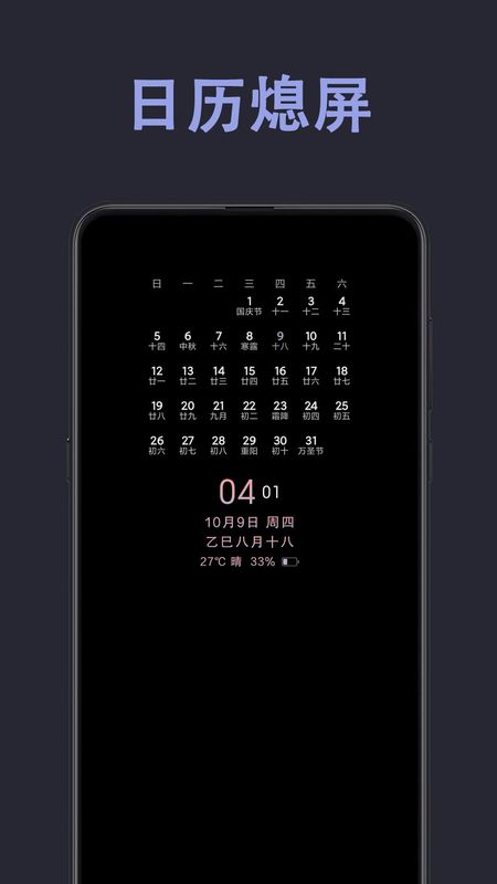 光氪息屏显示_图片3