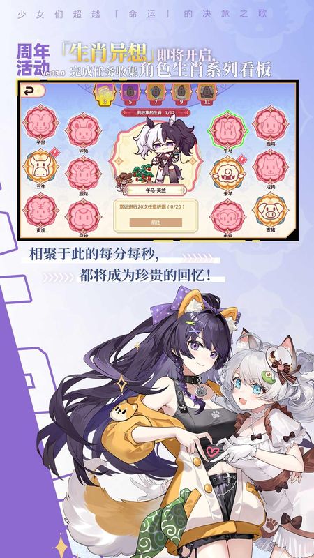 崩坏学园2_图片4