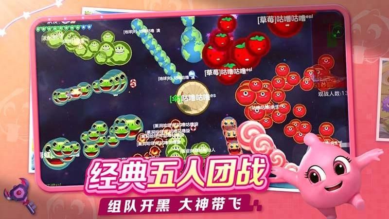 球球大作战_图片4