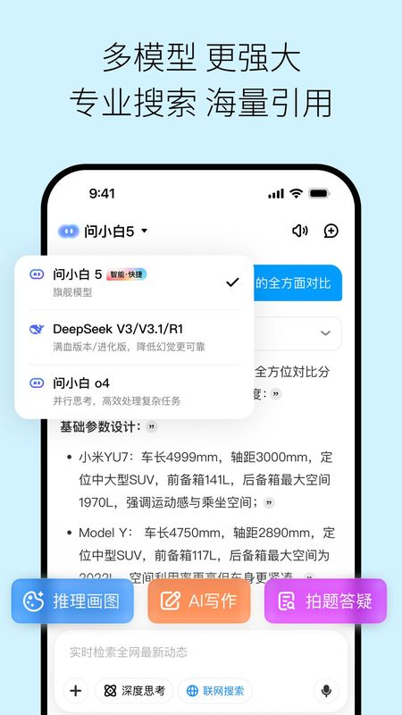 问小白_图片2