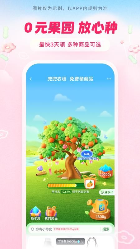抖音商城_图片5