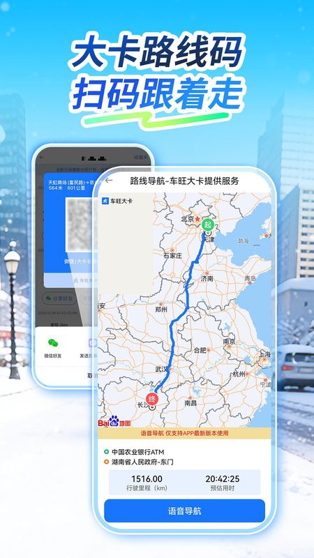 车旺大卡最新版_图片4