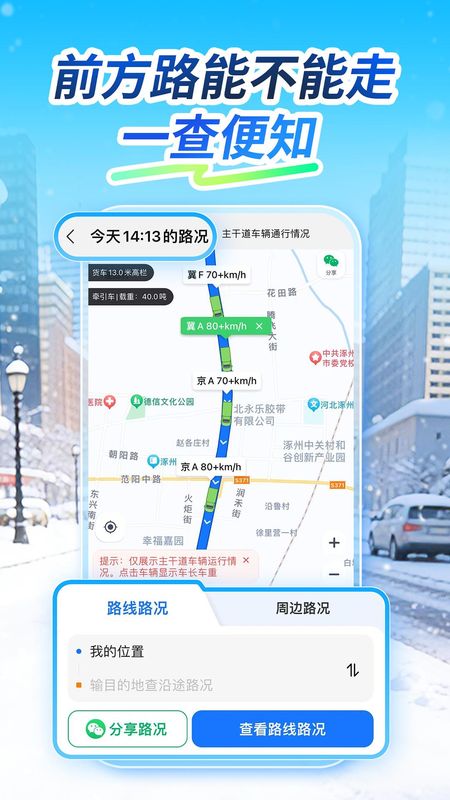 车旺大卡最新版_图片2