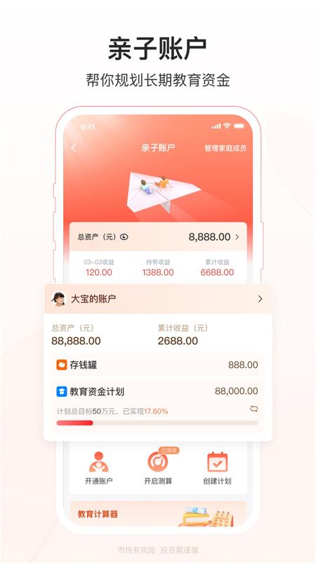 华夏基金管家_图片3