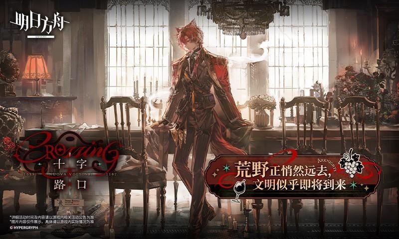 明日方舟_图片1