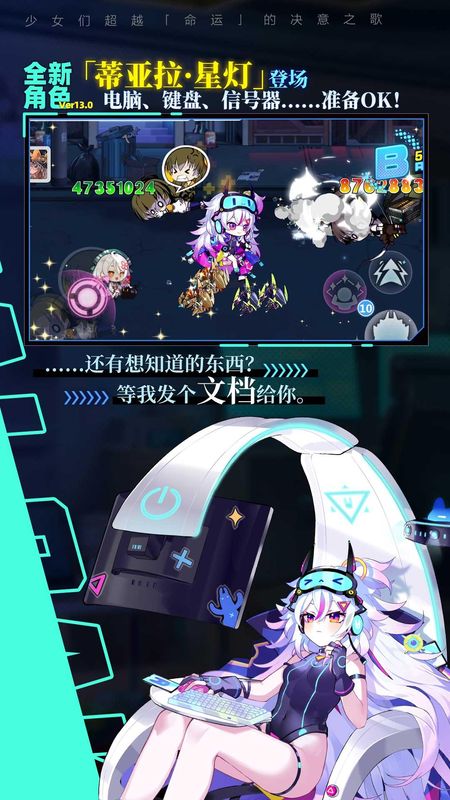 崩坏学园2_图片3