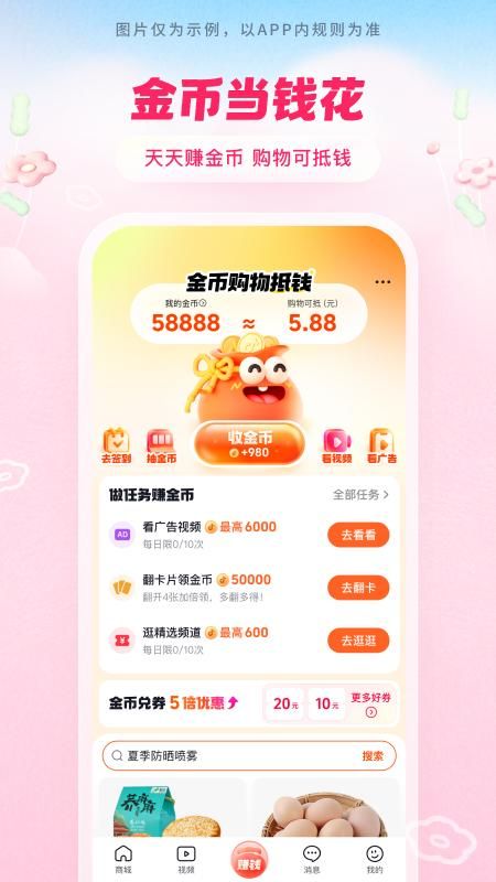 抖音商城_图片3