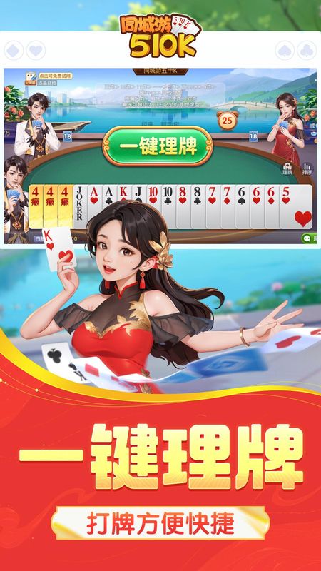 同城游五十K_图片4