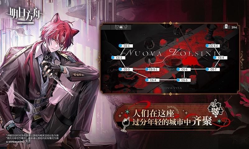 明日方舟_图片2