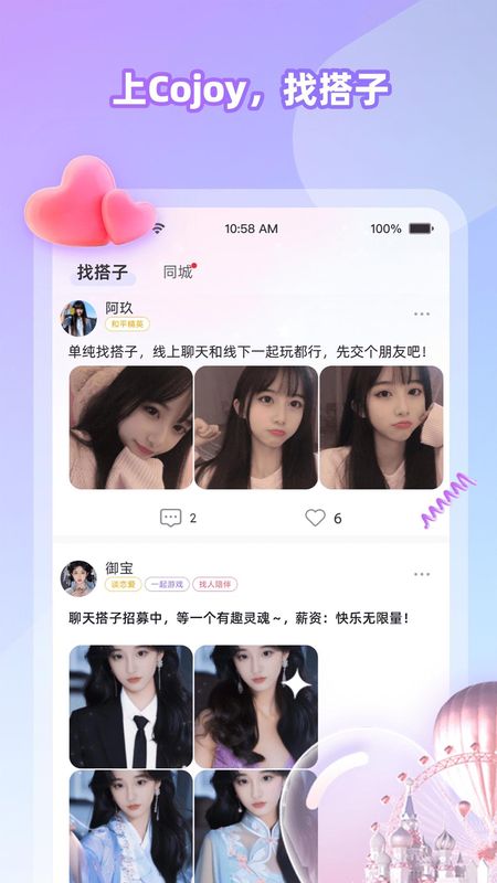 Cojoy_图片1