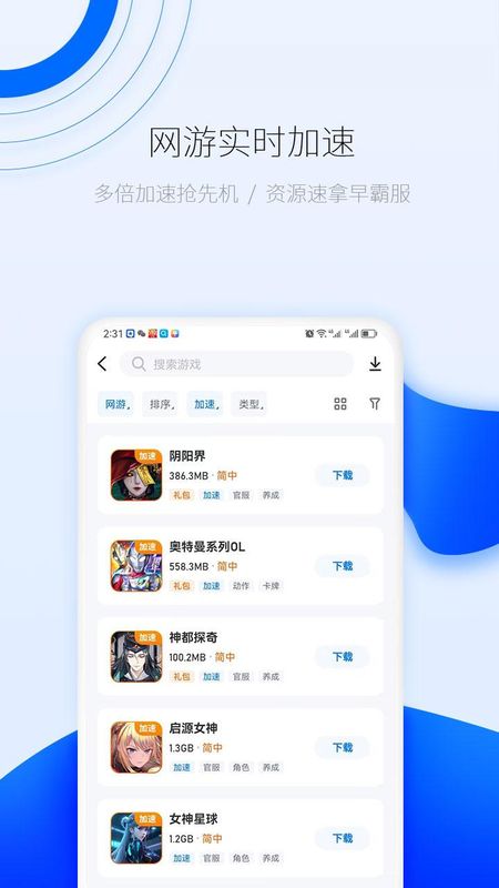 爱吾游戏宝盒_图片2