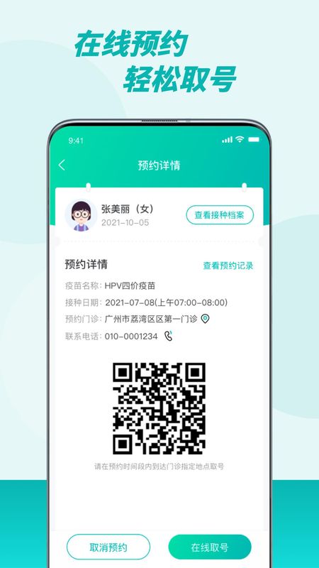 粤苗_图片3