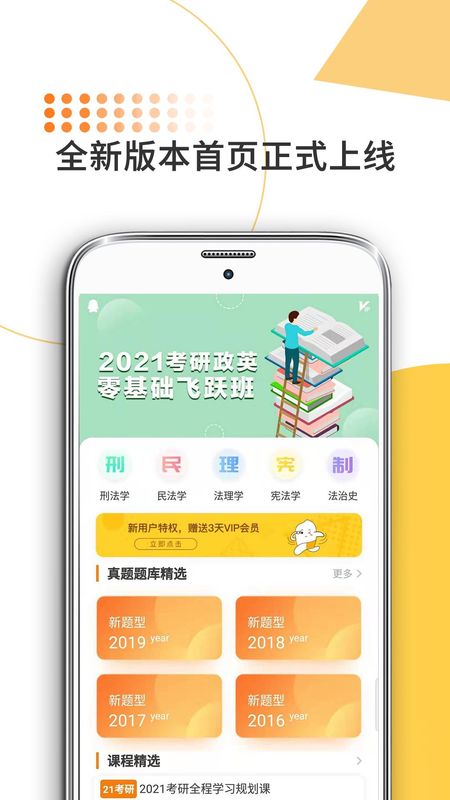 法硕考研_图片1
