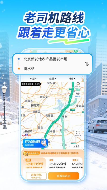 车旺大卡最新版_图片3