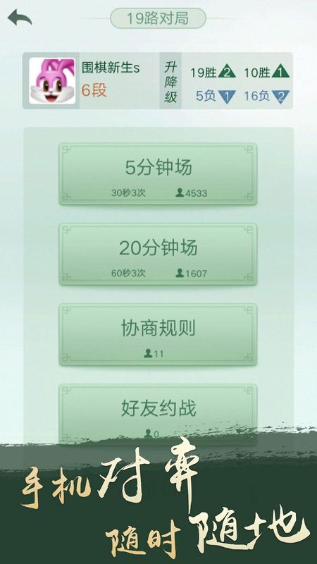 腾讯围棋_图片2