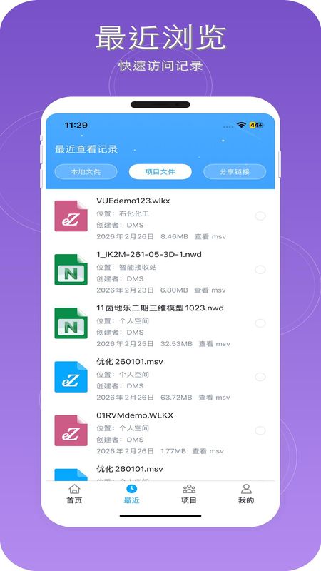 eZWalker_图片3