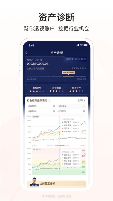 华夏基金管家_图片5