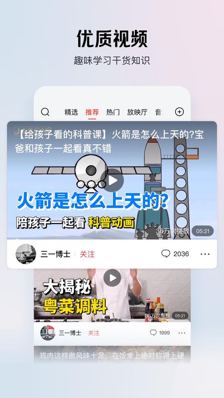 今日头条极速版_图片4