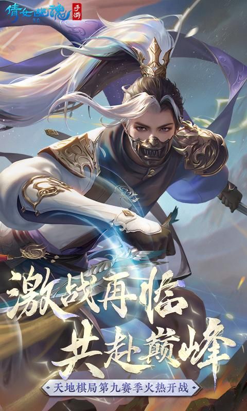 倩女幽魂_图片1