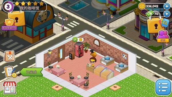 咖啡屋_图片4