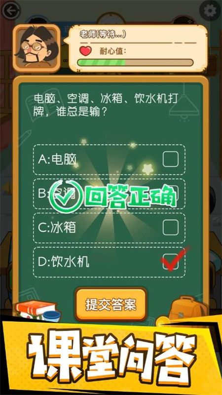 同桌大作战_图片2