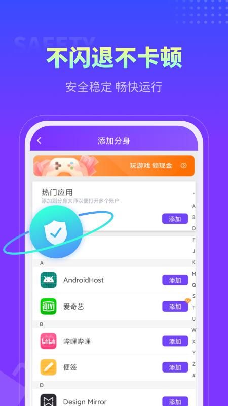 分身大师_图片2