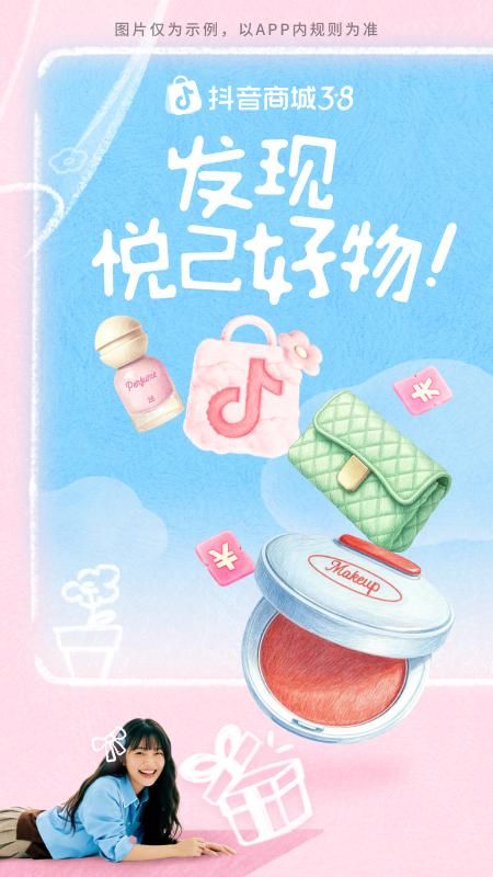抖音商城_图片1