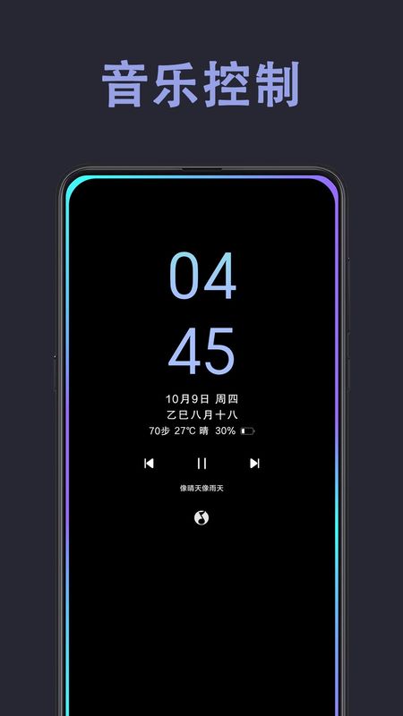 光氪息屏显示_图片2