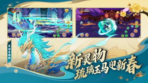 造梦西游OL_图片5