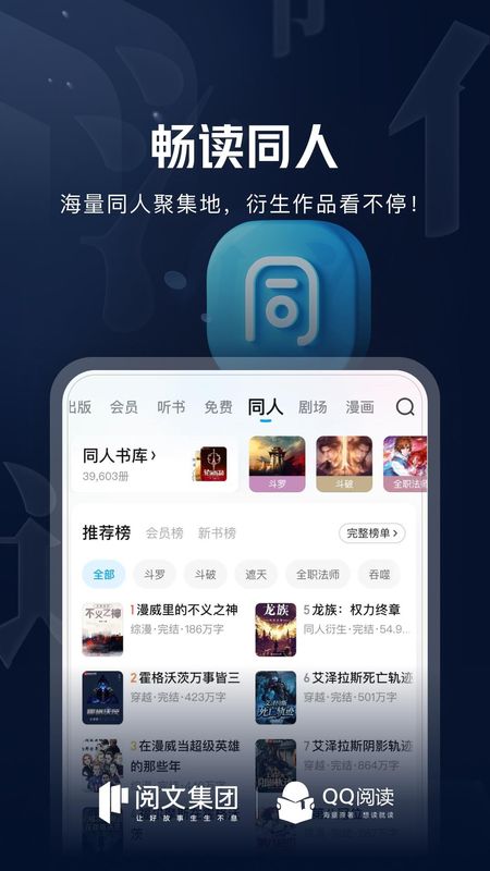 qq阅读_图片5