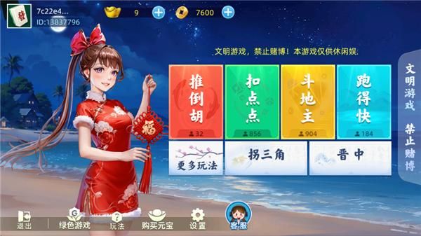 大唐麻将_图片1