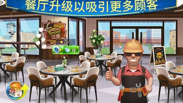 烹饪达人_图片4