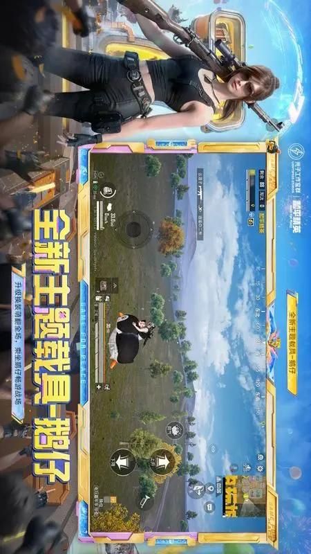 和平精英_图片3
