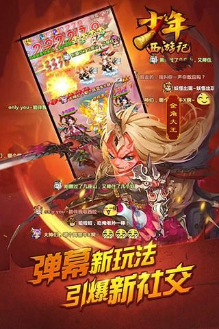 少年西游记_图片2