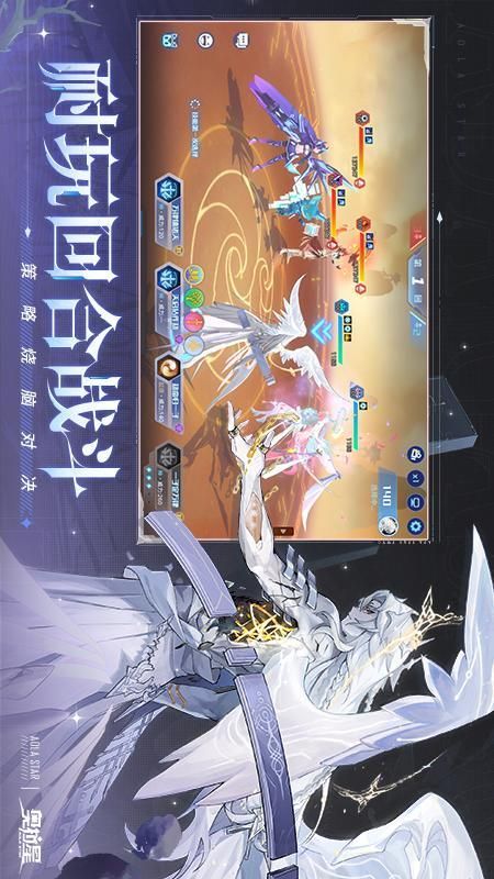 奥拉星_图片2