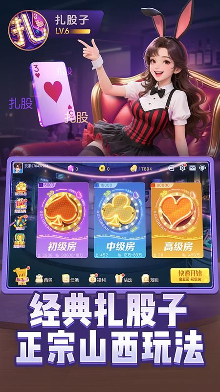同城游扎股子_图片1