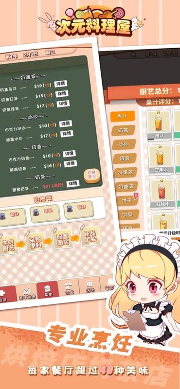 次元料理屋_图片5