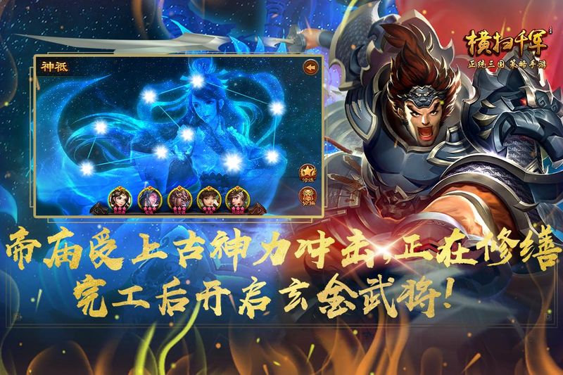 横扫千军_图片3