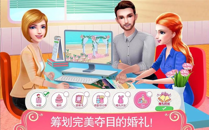 梦幻婚礼策划师_图片3