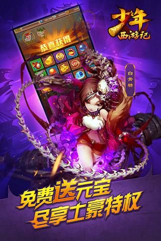 少年西游记_图片4