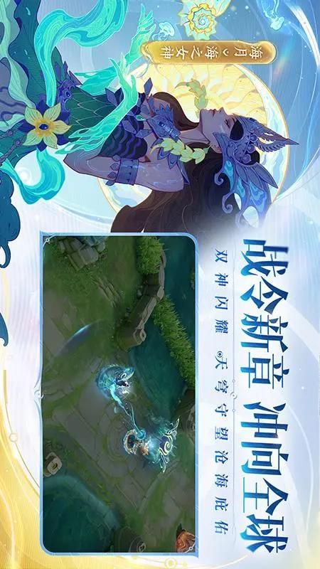 王者荣耀_图片4